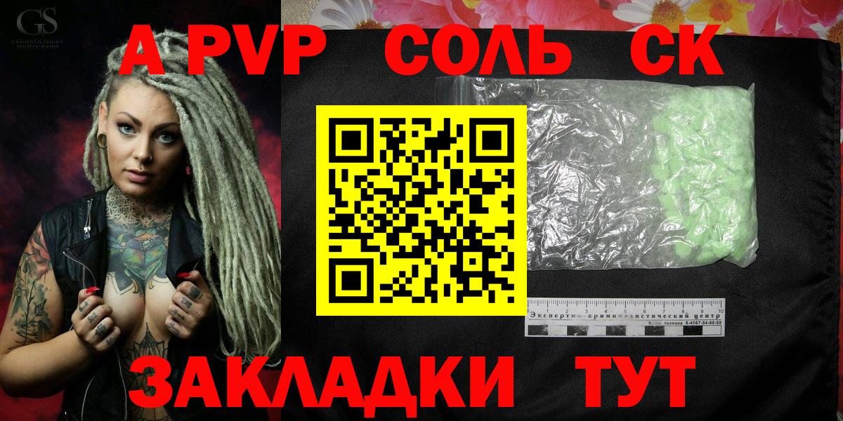 Alpha-PVP крисы CK  Вход с VPN  Альфа ПВП  Alpha-PVP VHQ  Alpha PVP мука  Медногорск 
