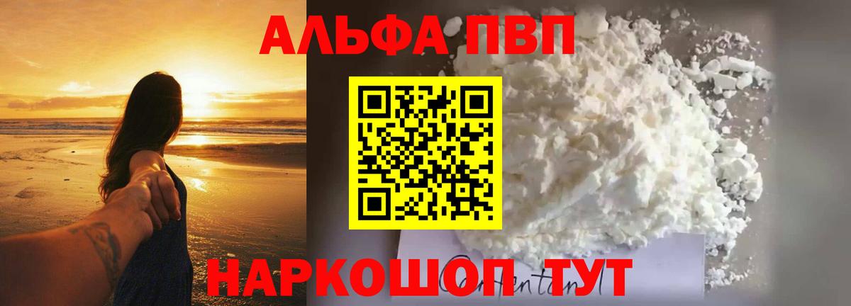 А ПВП крисы CK Медногорск