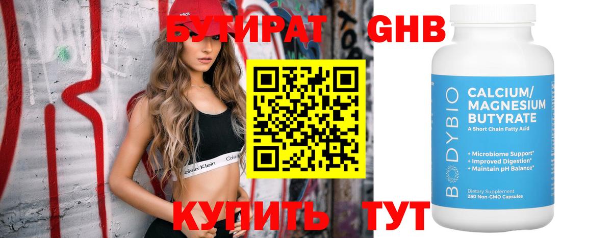 БУТИРАТ оксана  Вход с VPN  Медногорск 