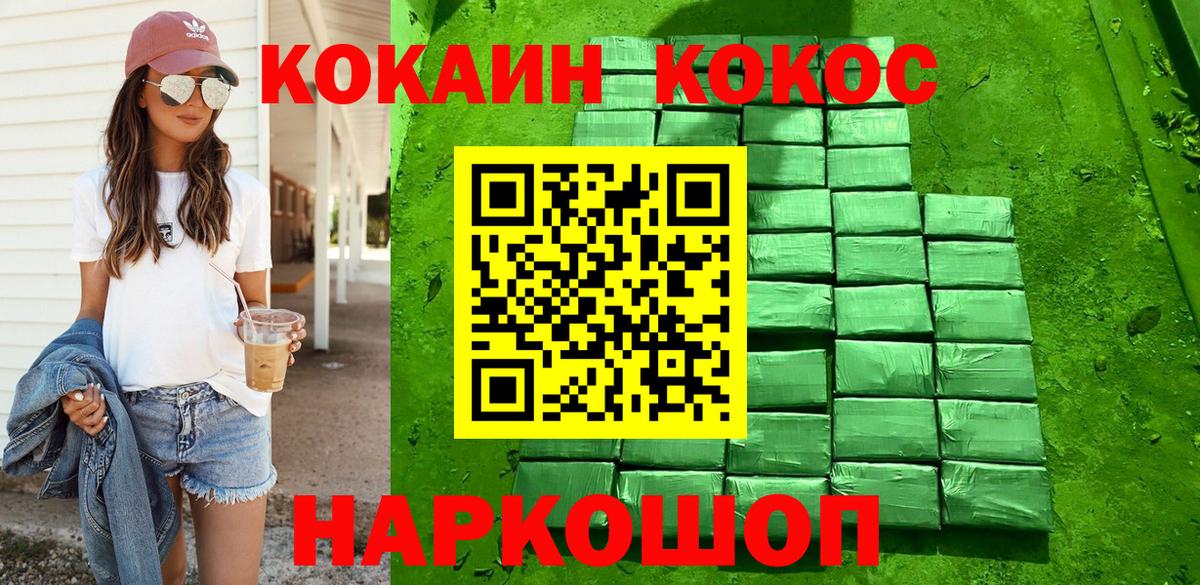 КОКАИН Fish Scale  Вход с VPN  Кокаин VHQ  КОКАИН  Медногорск 
