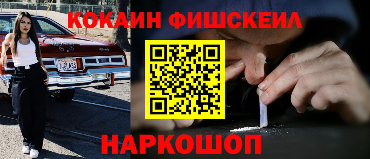 Cocaine 98% Медногорск