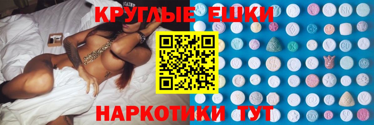 Экстази Cube  МЕГА   Ecstasy таблы  Медногорск  Вход с VPN 