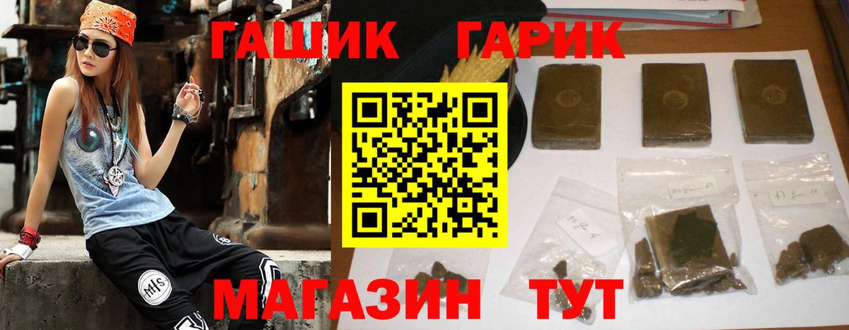 Гашиш  ГАШИШ индика сатива  Вход с VPN  что такое наркотик  Медногорск  ГАШИШ ice o lator 