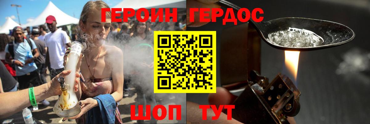 Медногорск  Героин VHQ  ГЕРОИН  Вход с VPN 