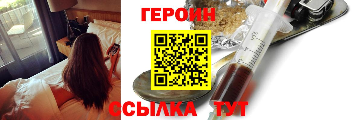 Героин герыч Медногорск
