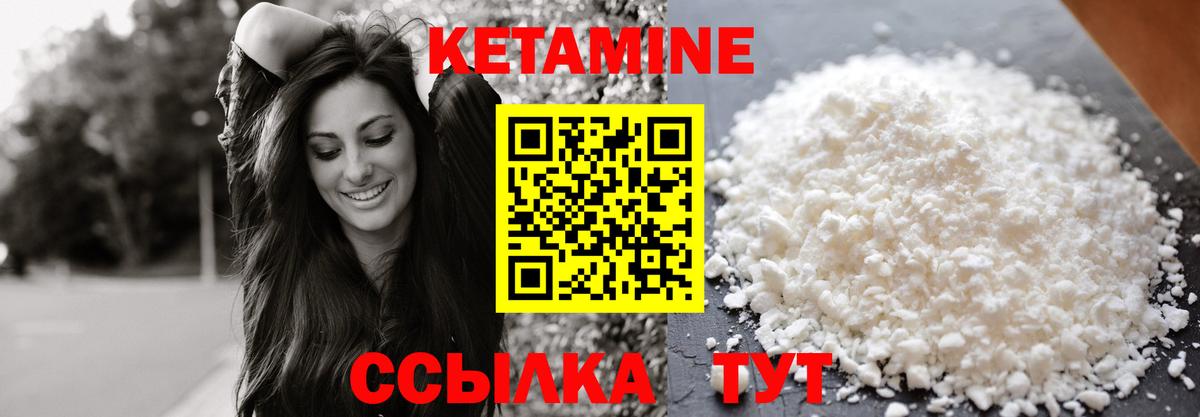 Кетамин VHQ Медногорск