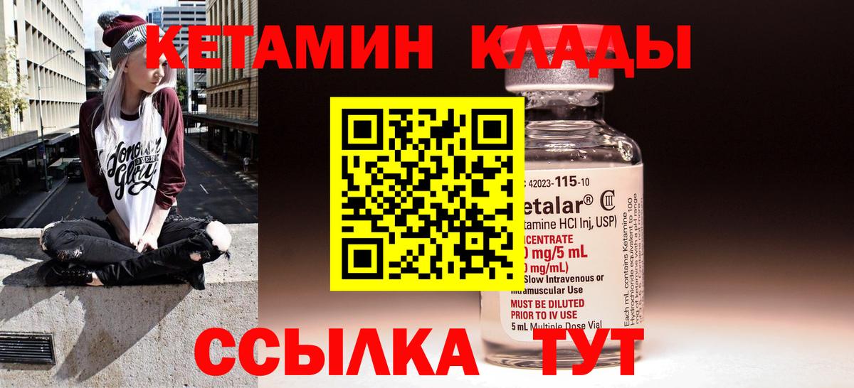 Медногорск  Кетамин ketamine  Вход с VPN 