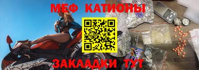 мяу мяу кристалл Бузулук