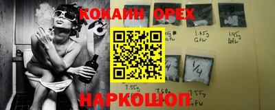 мяу мяу кристалл Бузулук