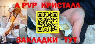 мяу мяу кристалл Бузулук