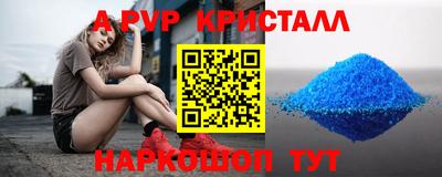 мяу мяу кристалл Бузулук