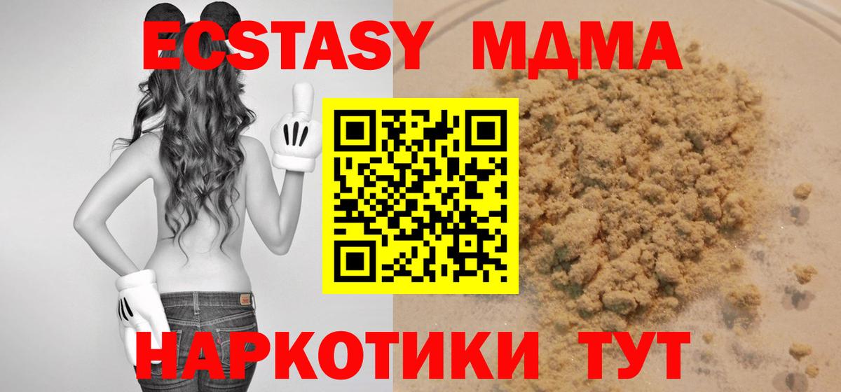 Медногорск  МДМА молли  МДМА  МДМА VHQ  Вход с VPN 