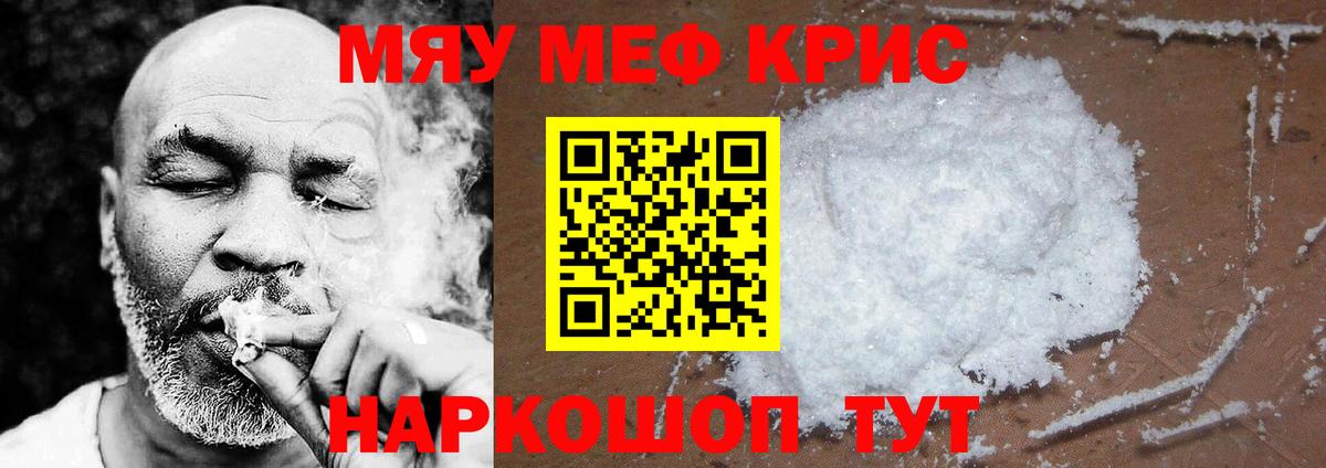 Мефедрон  Мефедрон мука  Мефедрон  Меф 4 MMC  Медногорск  Вход с VPN 