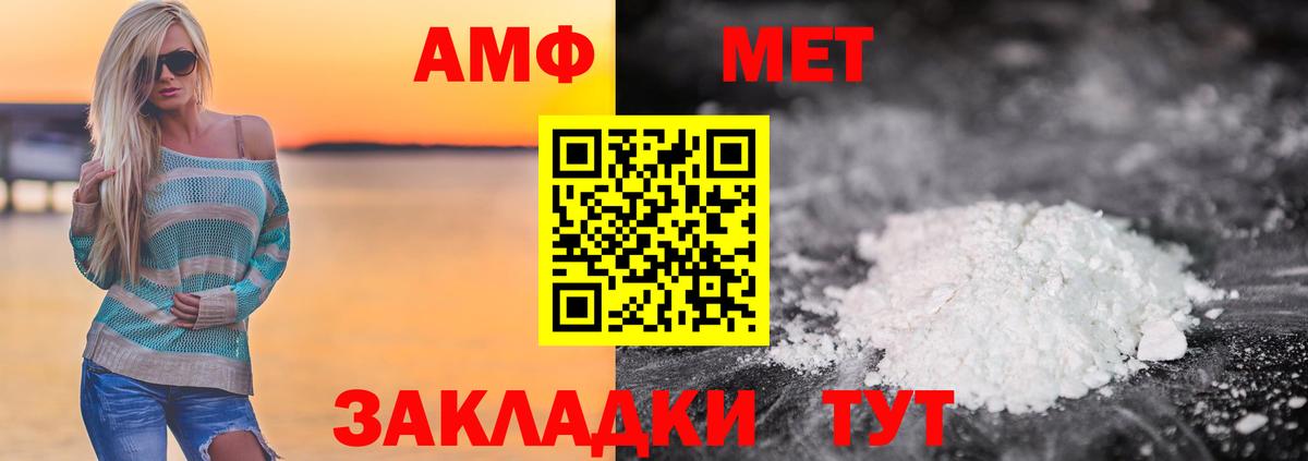 Метамфетамин кристалл Медногорск