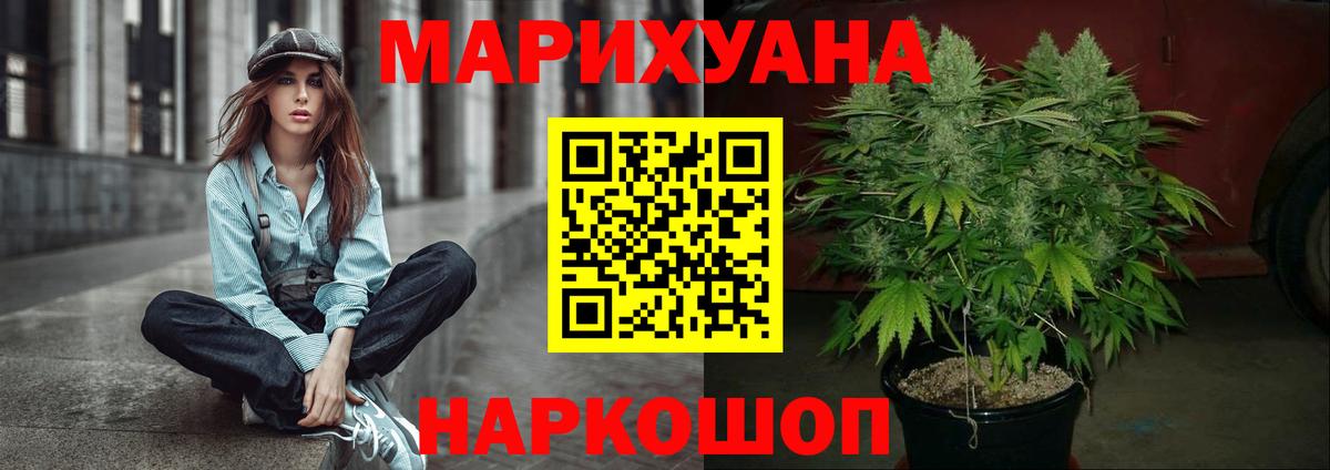 Бошки марихуана план Медногорск